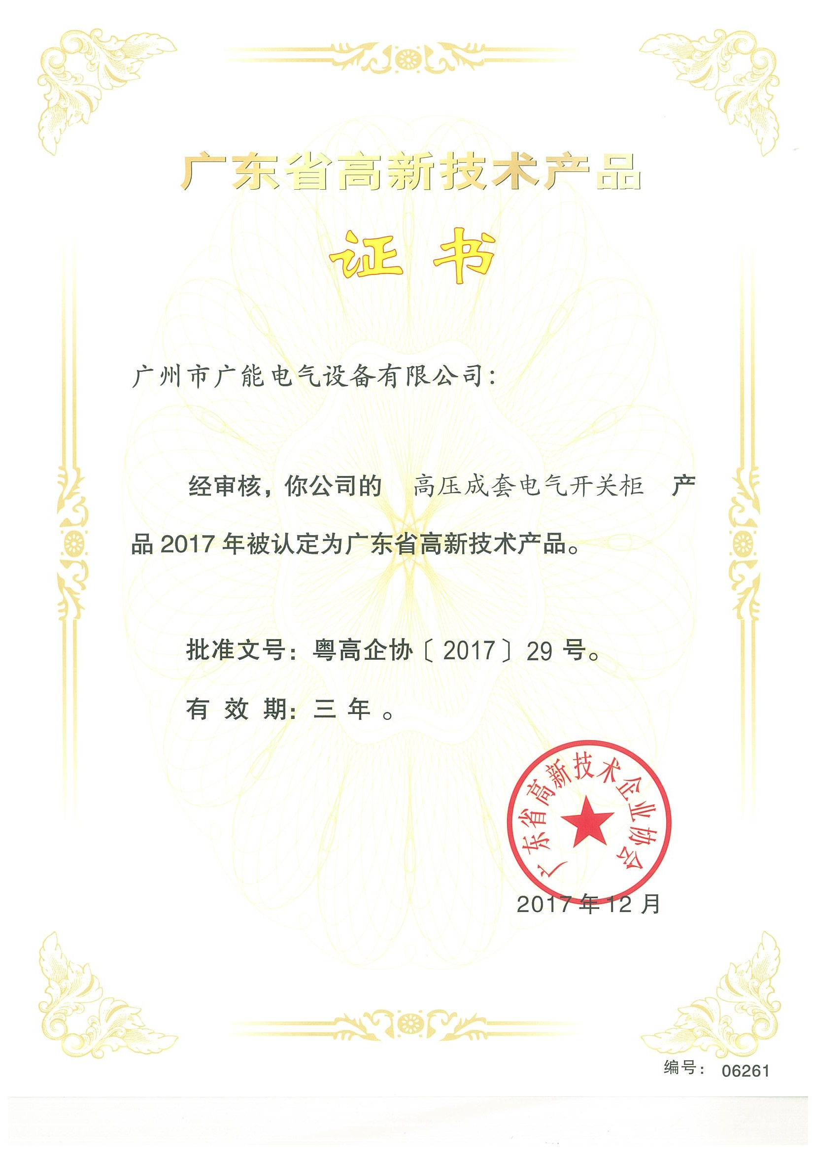 高压成套电气开关柜 高压成套电气开关柜